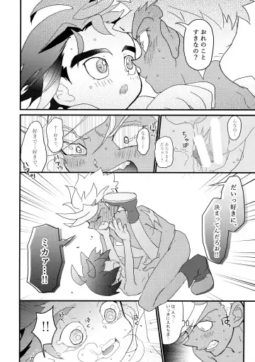 [Yuinomiri] Aka Oni to Ao Oni no Tango Fhentai - Page 21