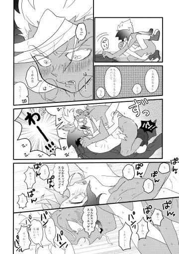 [Yuinomiri] Aka Oni to Ao Oni no Tango Fhentai - Page 23