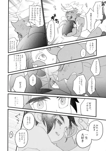 [Yuinomiri] Aka Oni to Ao Oni no Tango Fhentai - Page 25