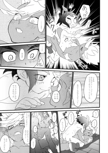 [Yuinomiri] Aka Oni to Ao Oni no Tango Fhentai - Page 26