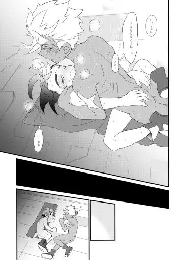 [Yuinomiri] Aka Oni to Ao Oni no Tango Fhentai - Page 28