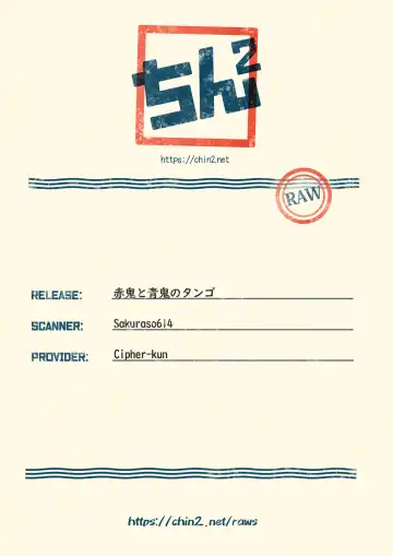 [Yuinomiri] Aka Oni to Ao Oni no Tango Fhentai - Page 31