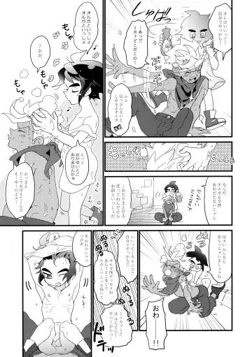 [Yuinomiri] Aka Oni to Ao Oni no Tango Fhentai - Page 4