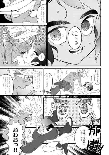 [Yuinomiri] Aka Oni to Ao Oni no Tango Fhentai - Page 6