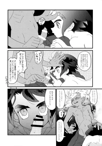 [Yuinomiri] Aka Oni to Ao Oni no Tango Fhentai - Page 7