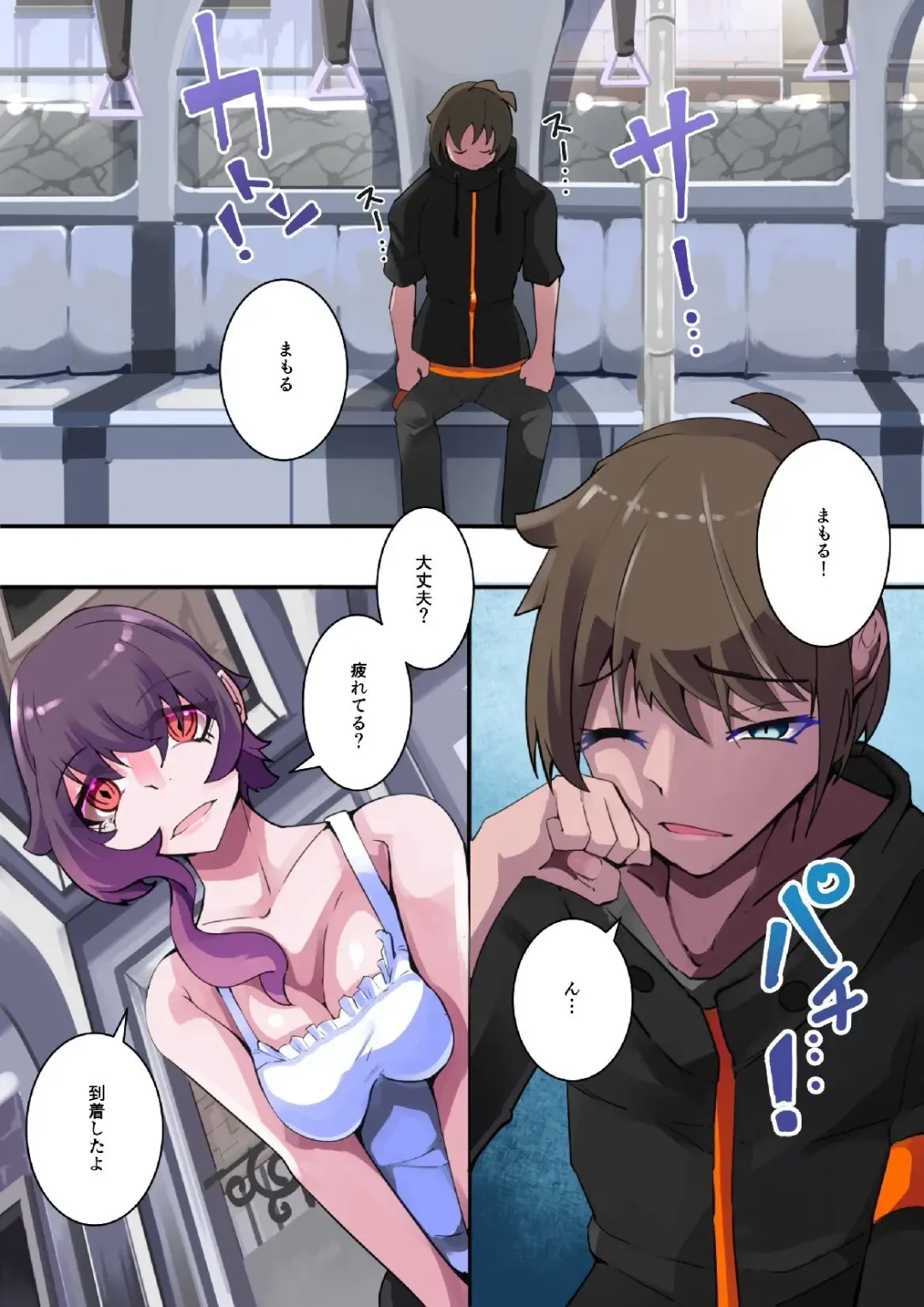 [Aruma] Futanari Swapping-machi Karepi-kun ga Senno Kanryo Shita Machi o Dasshutsu (Shippai) suru made. 1 Fhentai - Page 6