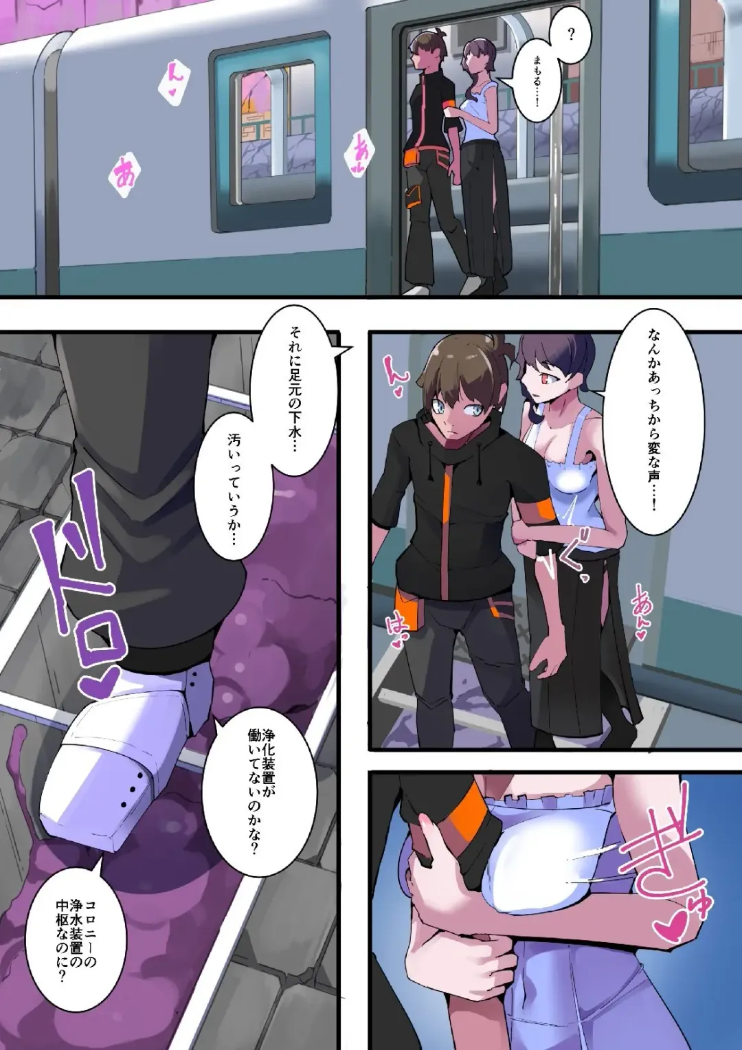 [Aruma] Futanari Swapping-machi Karepi-kun ga Senno Kanryo Shita Machi o Dasshutsu (Shippai) suru made. 1 Fhentai - Page 8