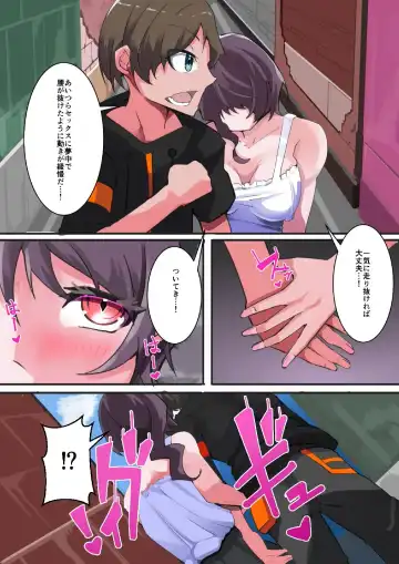 [Aruma] Futanari Swapping-machi Karepi-kun ga Senno Kanryo Shita Machi o Dasshutsu (Shippai) suru made. 1 Fhentai - Page 16