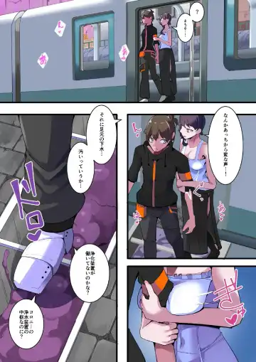 [Aruma] Futanari Swapping-machi Karepi-kun ga Senno Kanryo Shita Machi o Dasshutsu (Shippai) suru made. 1 Fhentai - Page 8