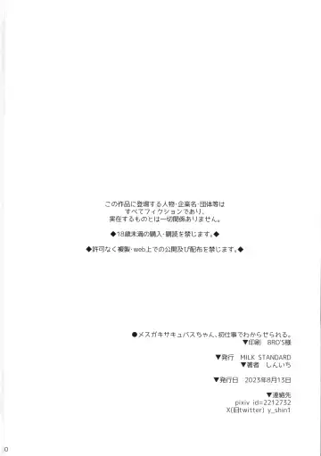 [Shinichi] Mesugaki Succubus-chan, Hatsu Shigoto de Wakaraserareru. Fhentai - Page 20