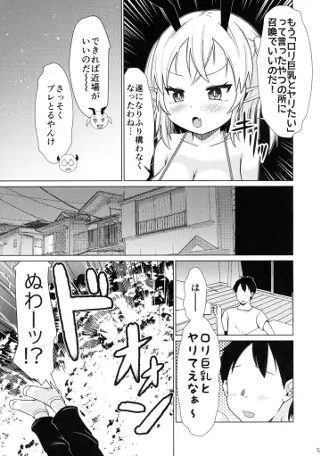 [Shinichi] Mesugaki Succubus-chan, Hatsu Shigoto de Wakaraserareru. Fhentai - Page 5