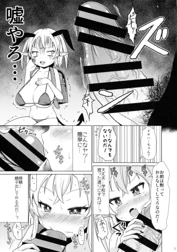 [Shinichi] Mesugaki Succubus-chan, Hatsu Shigoto de Wakaraserareru. Fhentai - Page 7
