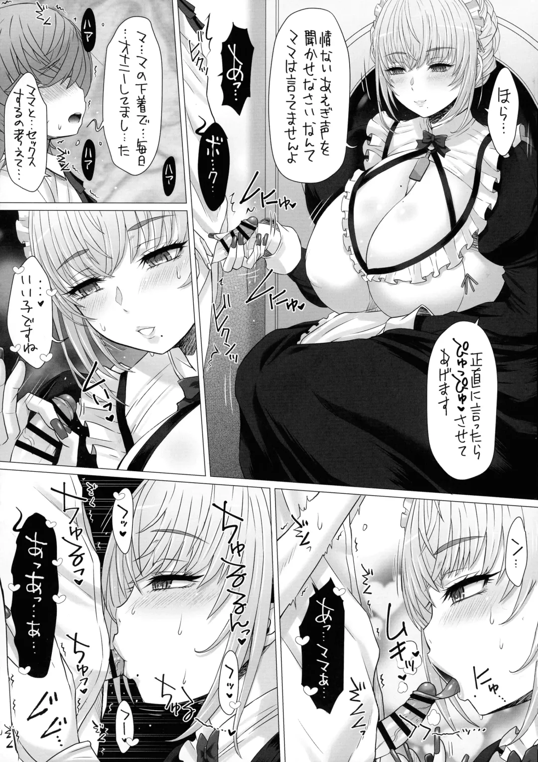 [Tokuda Shinnosuke] Nakayoshi-en Senzoku Jimuteki Maid-san ga, Boku-chan no Milk Mama ni Naru made~ Fhentai - Page 10