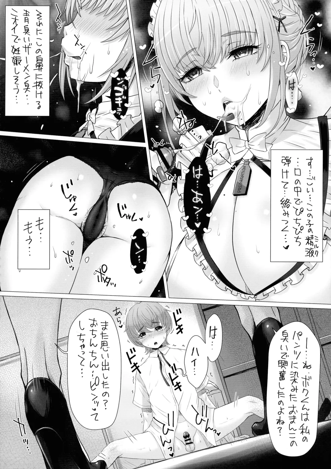 [Tokuda Shinnosuke] Nakayoshi-en Senzoku Jimuteki Maid-san ga, Boku-chan no Milk Mama ni Naru made~ Fhentai - Page 12