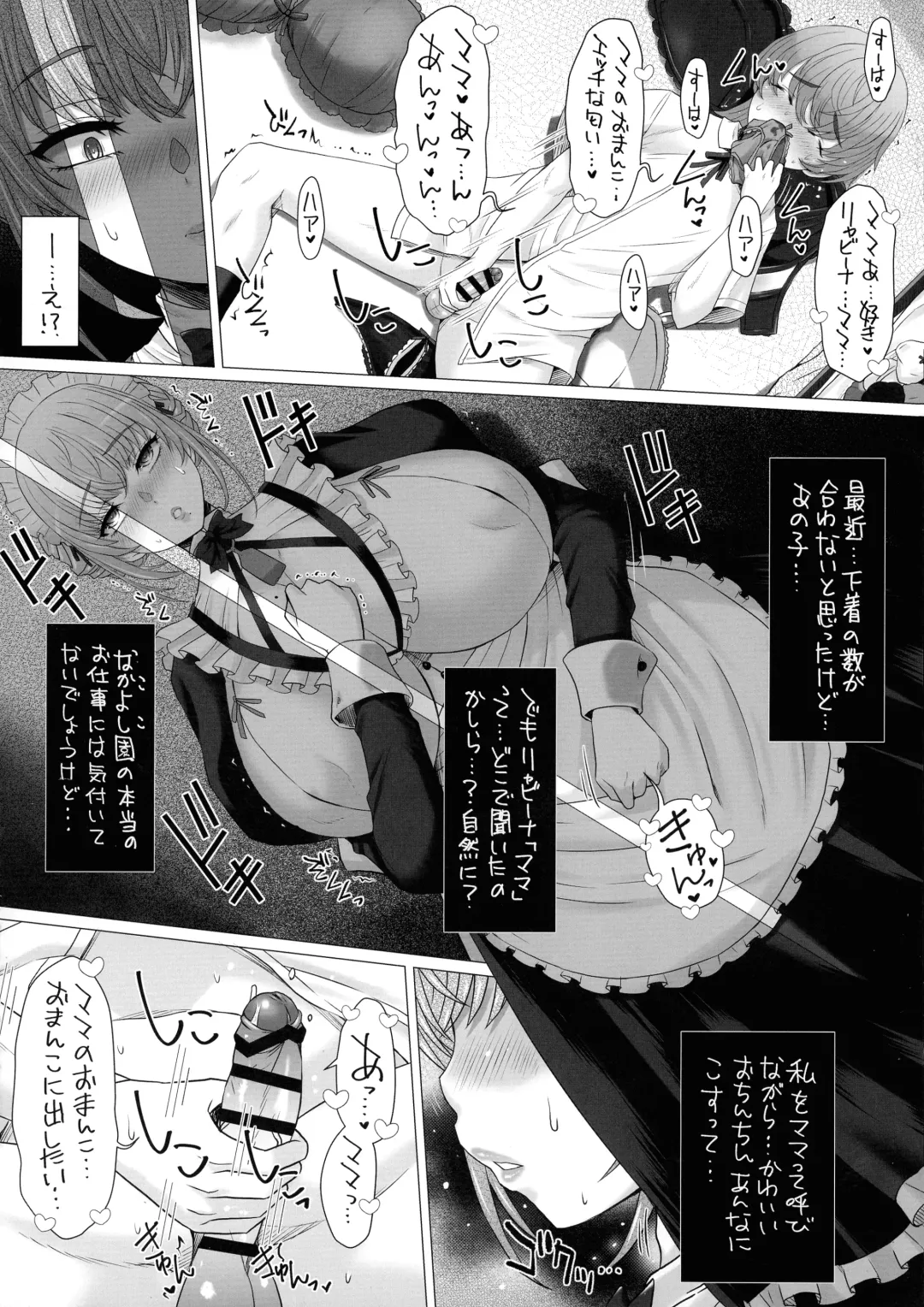 [Tokuda Shinnosuke] Nakayoshi-en Senzoku Jimuteki Maid-san ga, Boku-chan no Milk Mama ni Naru made~ Fhentai - Page 8
