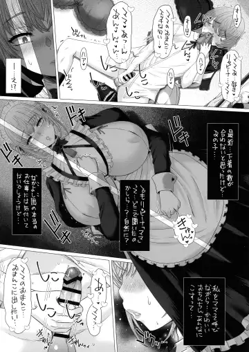 [Tokuda Shinnosuke] Nakayoshi-en Senzoku Jimuteki Maid-san ga, Boku-chan no Milk Mama ni Naru made~ Fhentai - Page 8