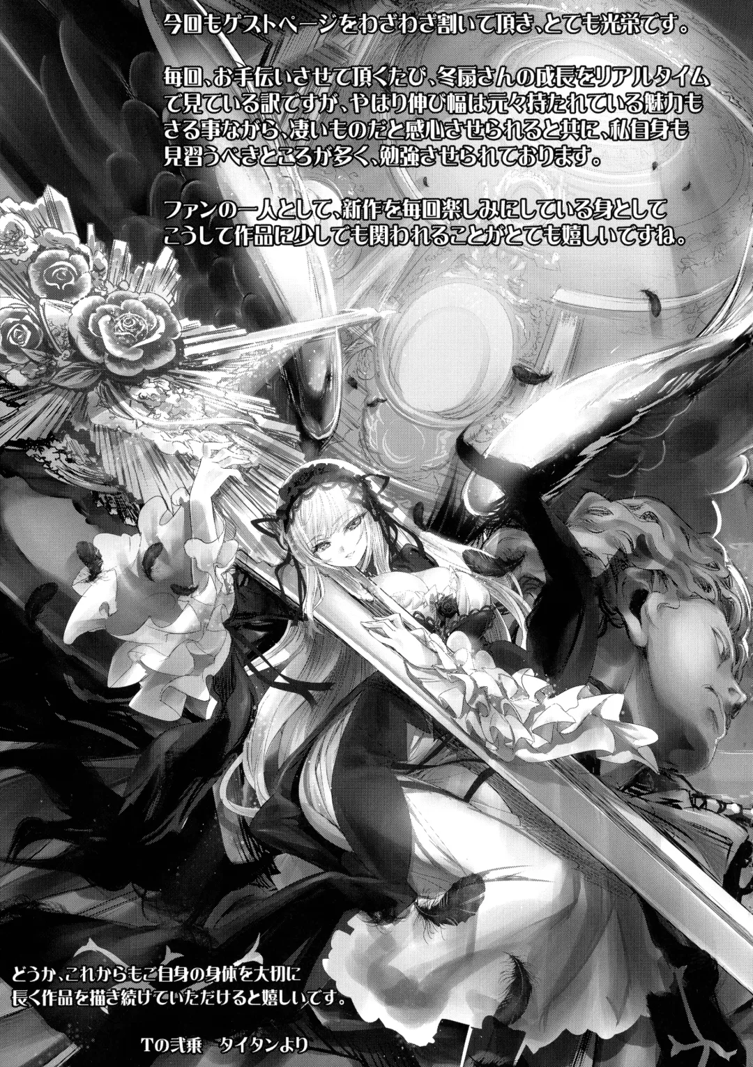 [Tousen] Ginnyuugari Fhentai - Page 29