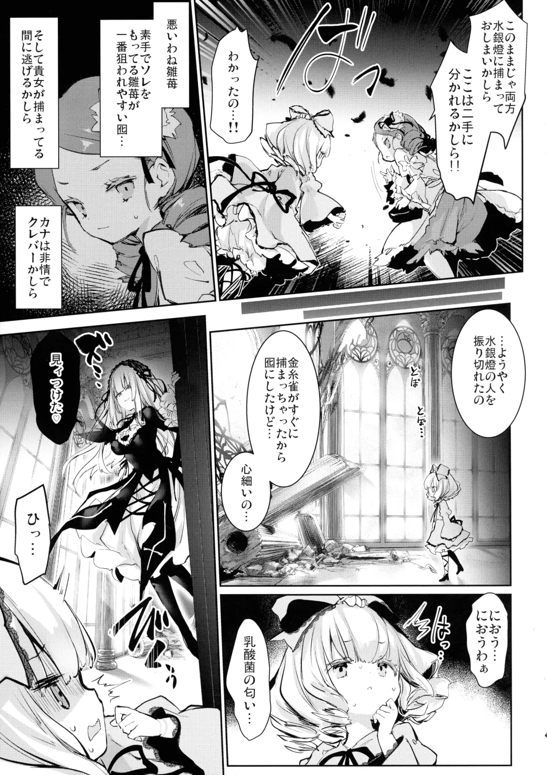 [Tousen] Ginnyuugari Fhentai - Page 5