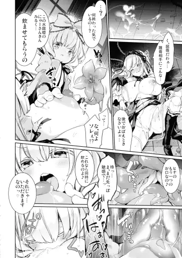 [Tousen] Ginnyuugari Fhentai - Page 16