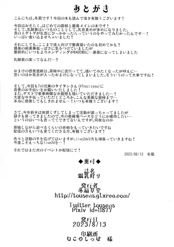 [Tousen] Ginnyuugari Fhentai - Page 30