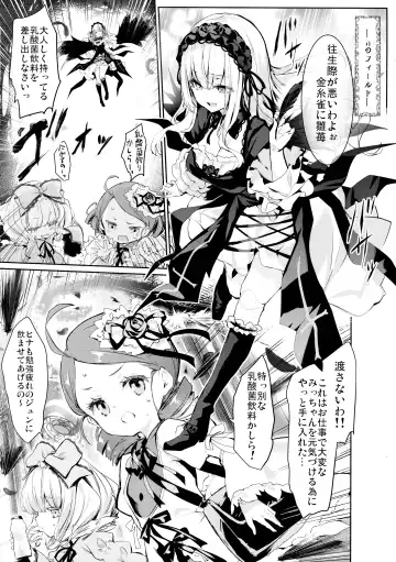 [Tousen] Ginnyuugari Fhentai - Page 4