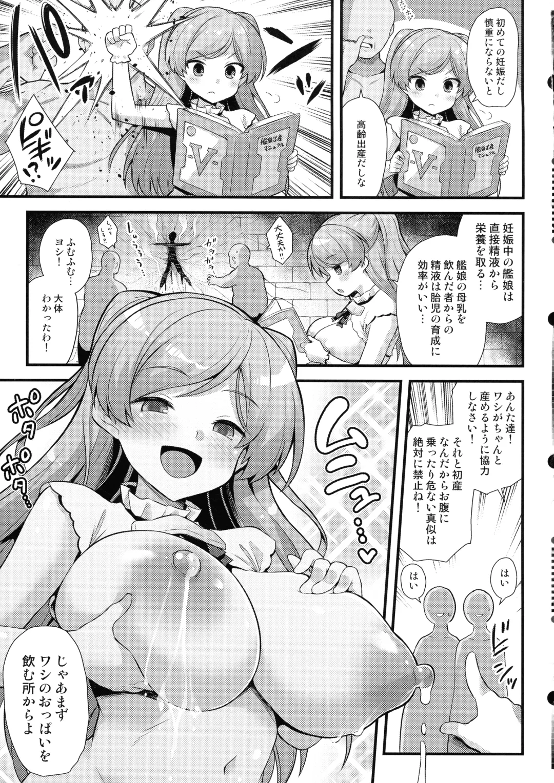 [Kokutou Nikke] Kaburu-chan wa haramitai!! Fhentai - Page 13