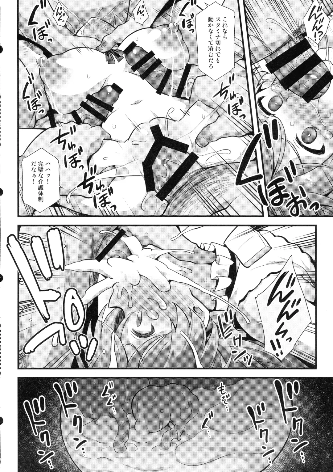 [Kokutou Nikke] Kaburu-chan wa haramitai!! Fhentai - Page 24