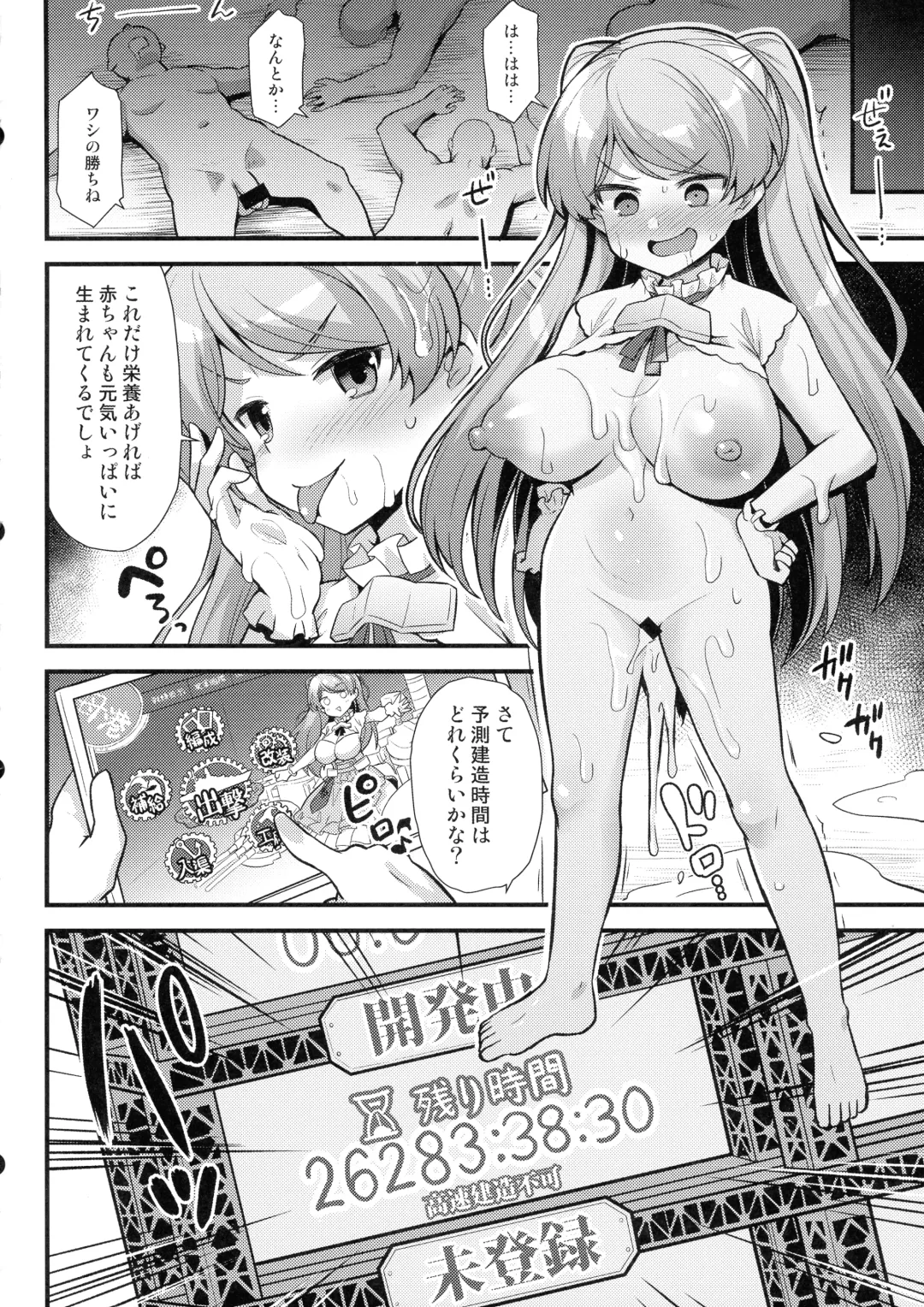 [Kokutou Nikke] Kaburu-chan wa haramitai!! Fhentai - Page 26