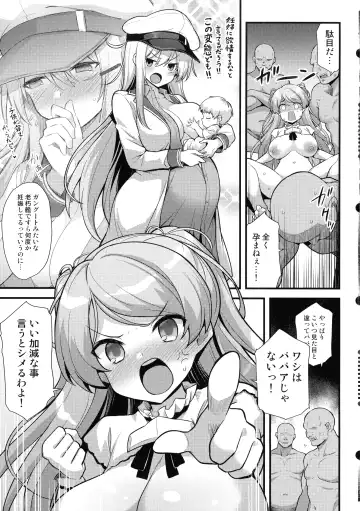 [Kokutou Nikke] Kaburu-chan wa haramitai!! Fhentai - Page 5