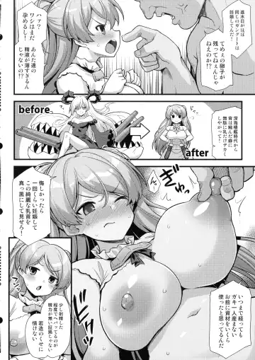 [Kokutou Nikke] Kaburu-chan wa haramitai!! Fhentai - Page 6