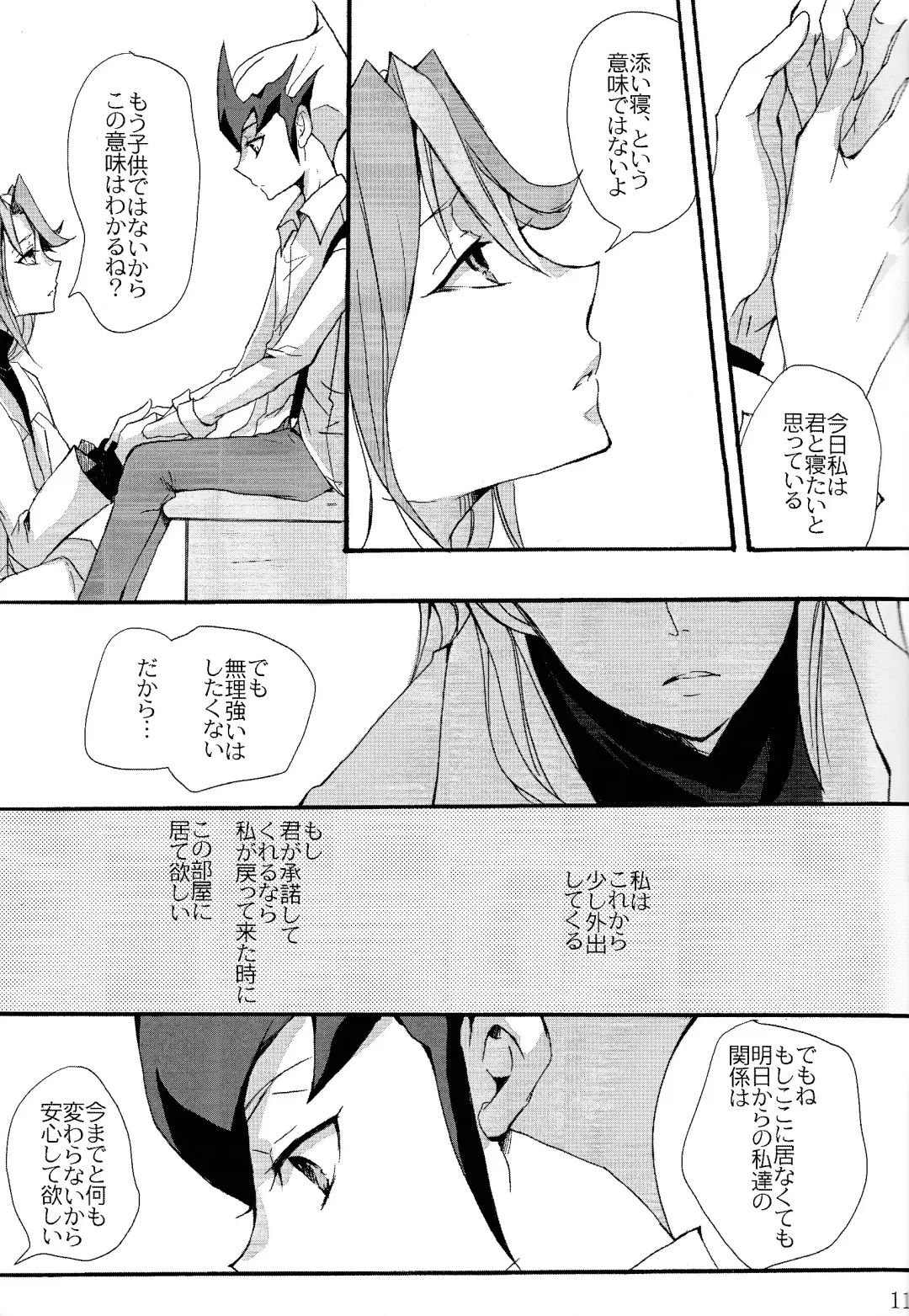 [Tonomura Chiyo] until the blouse is buttoned up Fhentai - Page 10