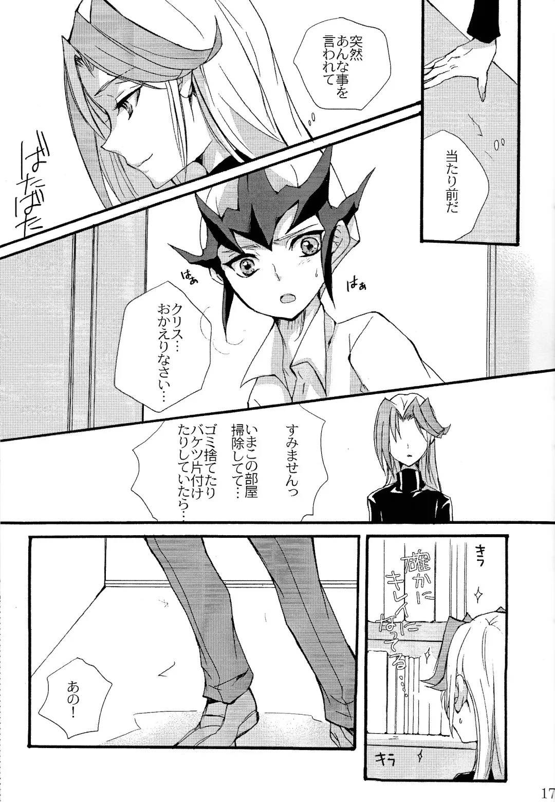 [Tonomura Chiyo] until the blouse is buttoned up Fhentai - Page 15