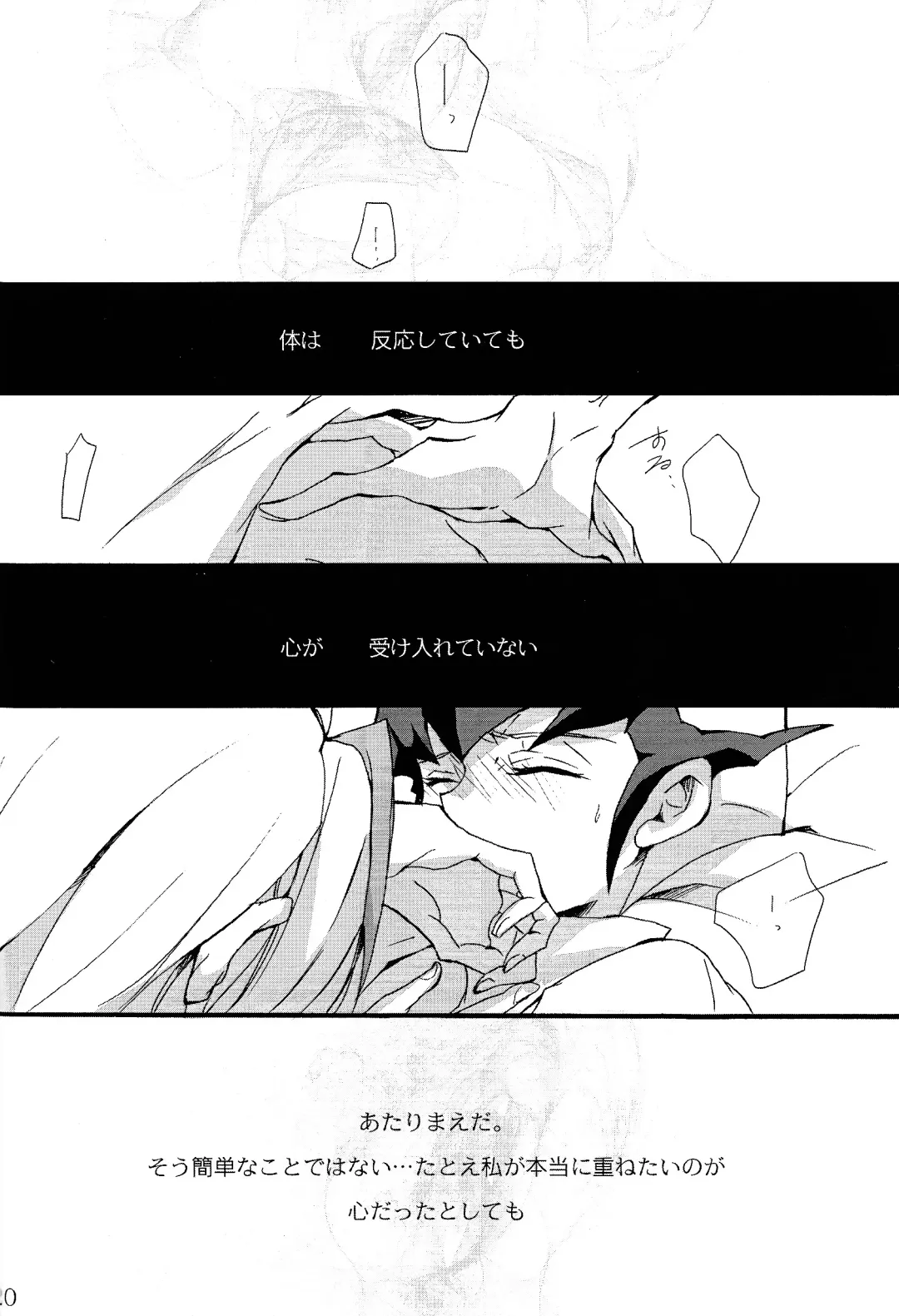 [Tonomura Chiyo] until the blouse is buttoned up Fhentai - Page 18