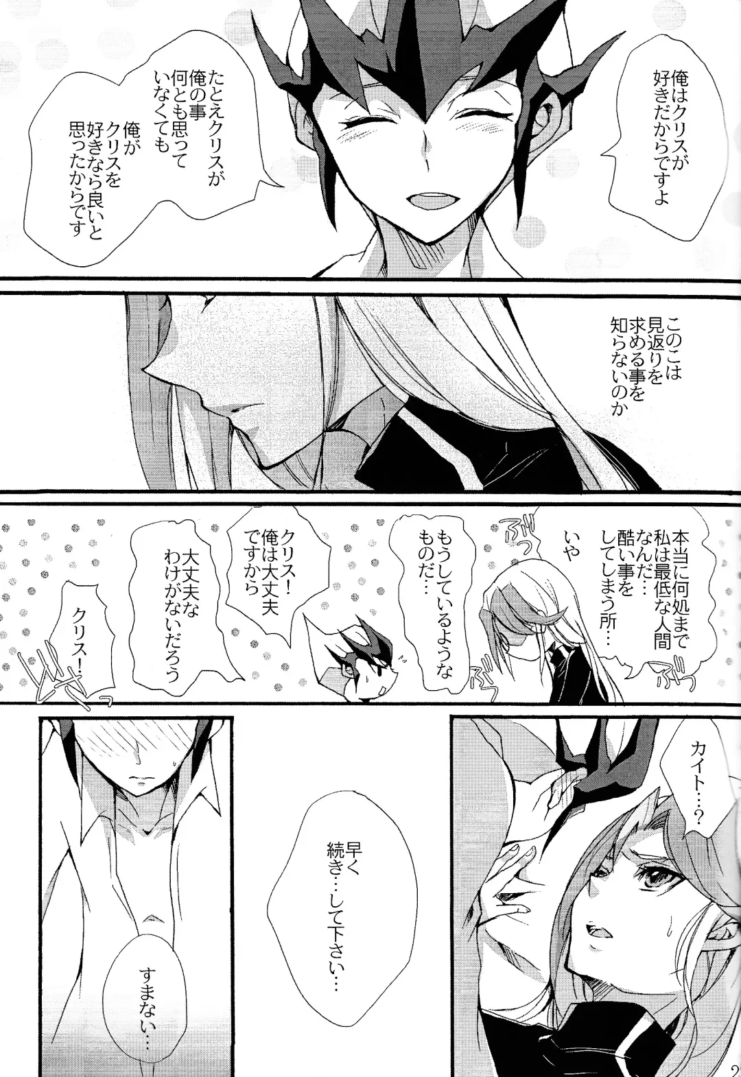 [Tonomura Chiyo] until the blouse is buttoned up Fhentai - Page 21