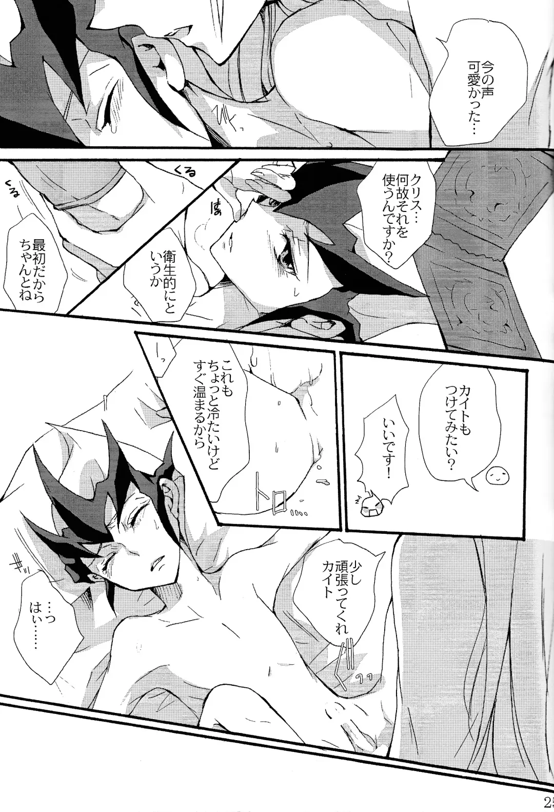 [Tonomura Chiyo] until the blouse is buttoned up Fhentai - Page 23