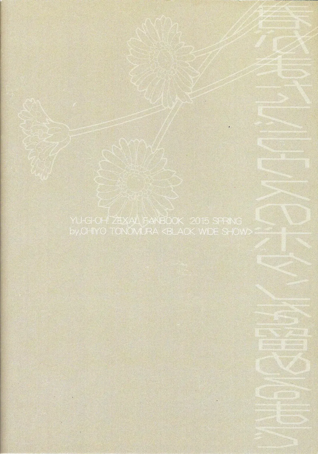 [Tonomura Chiyo] until the blouse is buttoned up Fhentai - Page 34