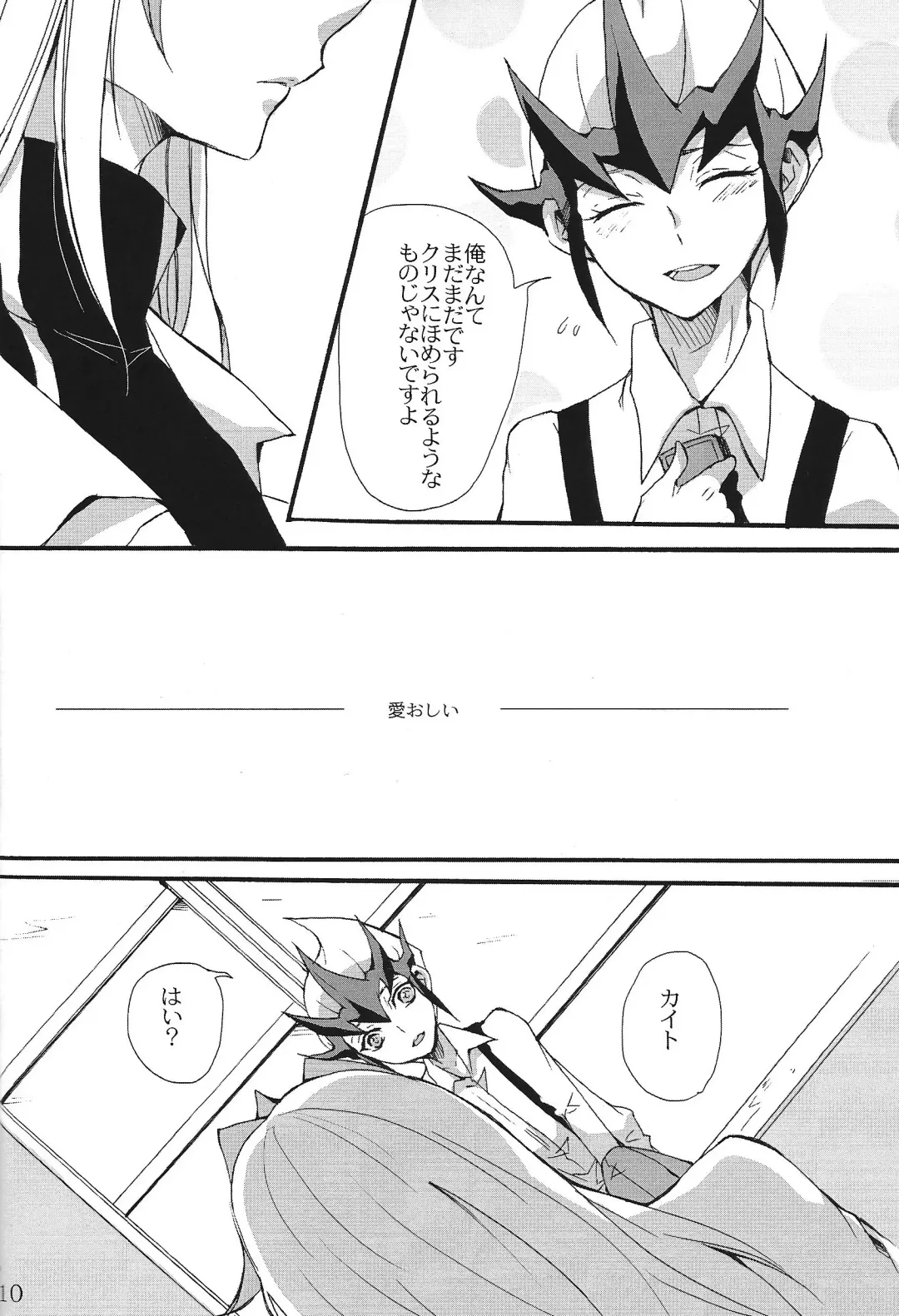 [Tonomura Chiyo] until the blouse is buttoned up Fhentai - Page 9