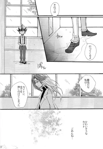 [Tonomura Chiyo] until the blouse is buttoned up Fhentai - Page 11