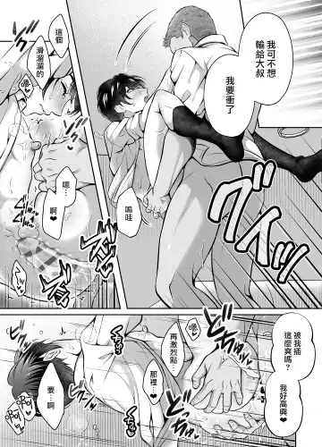 [Chiharu] Binkan Joushi Yakou Bus Migawari Chikan | 敏感上司公車強姦 Fhentai - Page 50