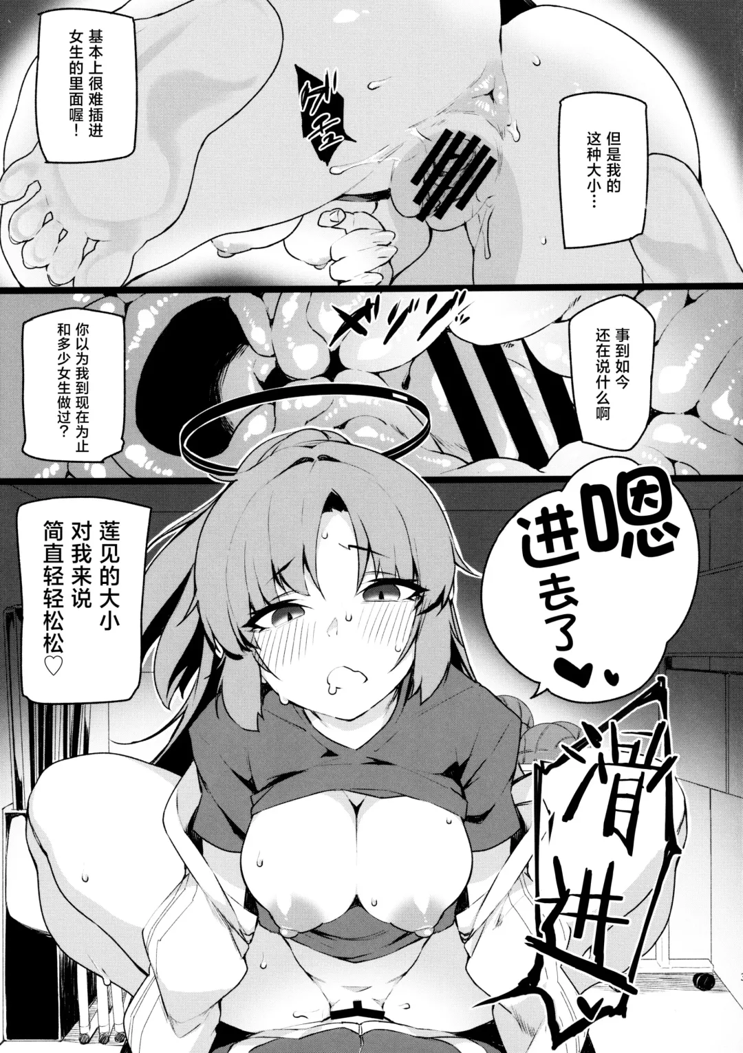 [Fukuinu] Yuuka no Oshigoto Fhentai - Page 4