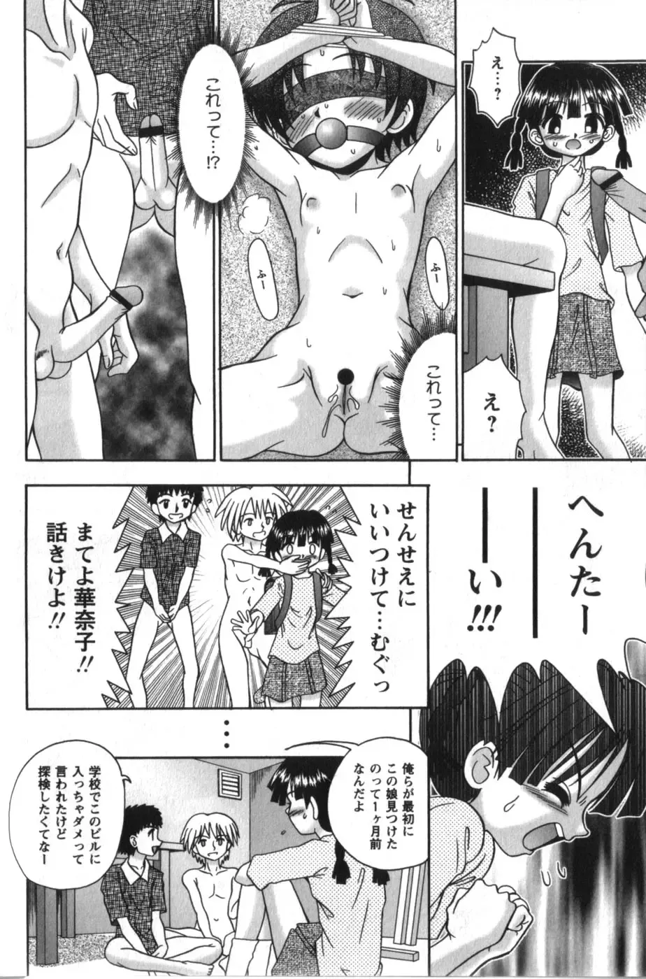 [R-koga] Tachiirikinshi no Ecchi Kichi Fhentai - Page 12