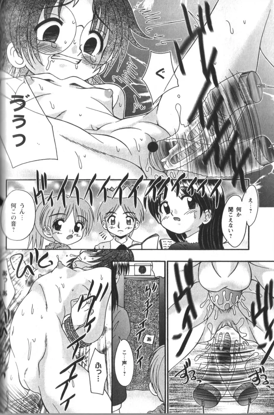 [R-koga] Tachiirikinshi no Ecchi Kichi Fhentai - Page 142