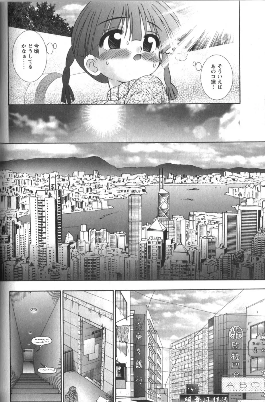 [R-koga] Tachiirikinshi no Ecchi Kichi Fhentai - Page 168