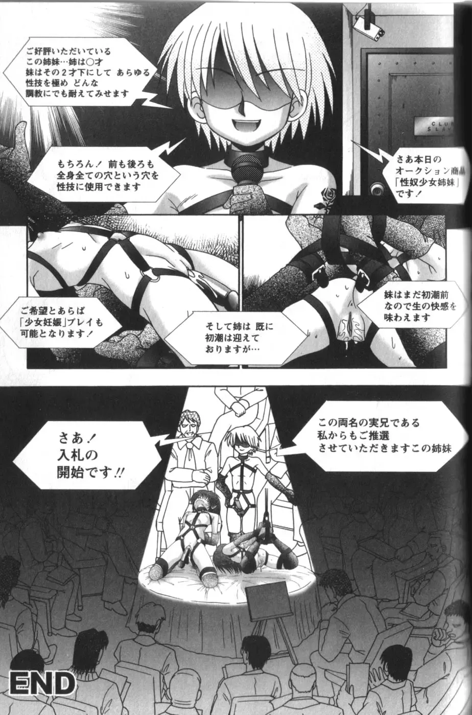 [R-koga] Tachiirikinshi no Ecchi Kichi Fhentai - Page 169