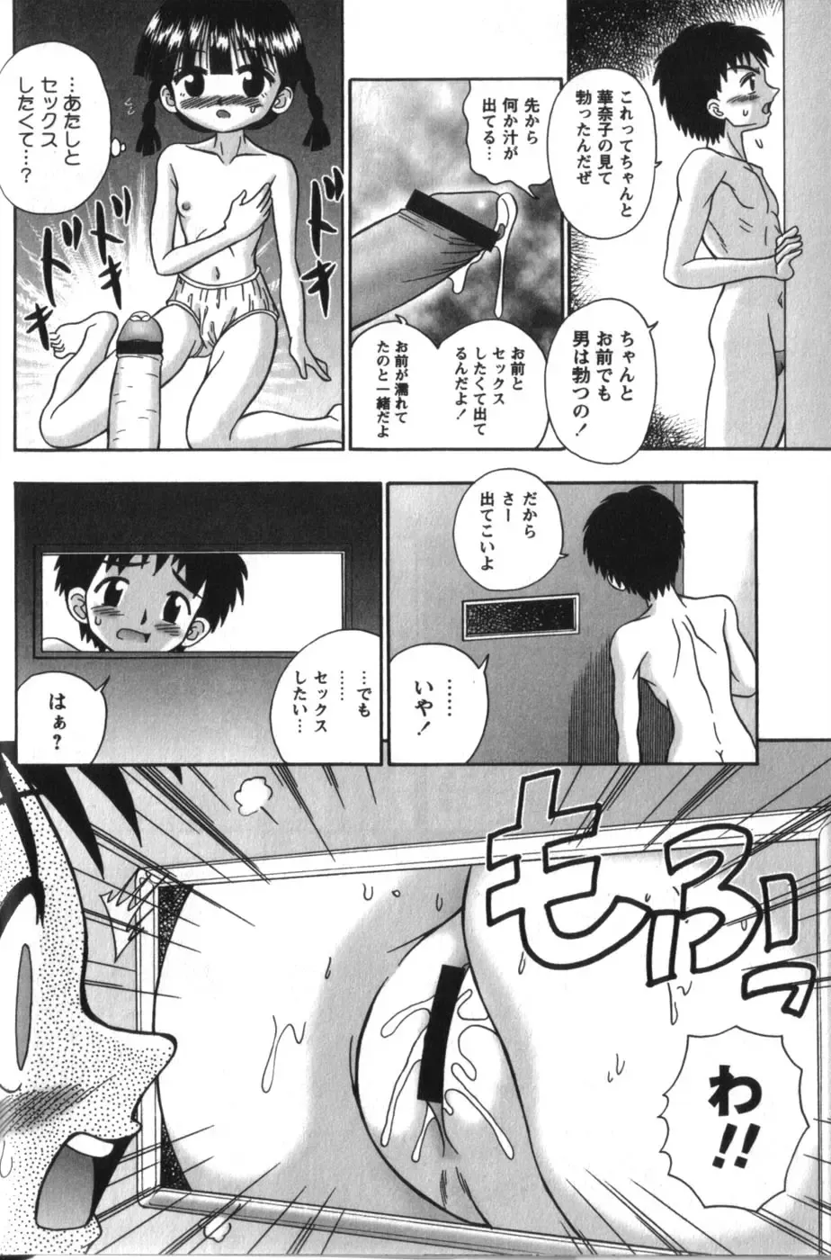 [R-koga] Tachiirikinshi no Ecchi Kichi Fhentai - Page 22