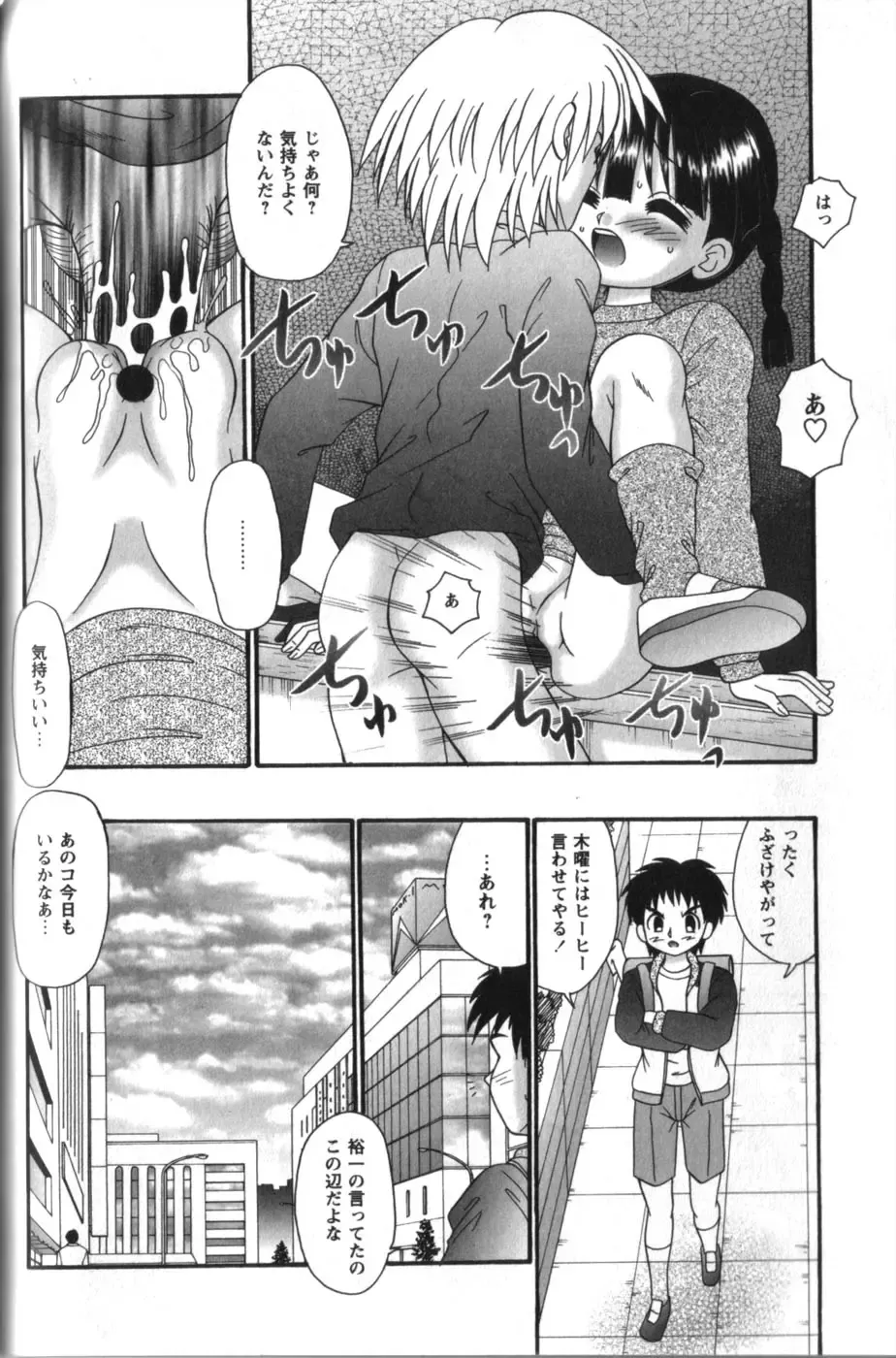 [R-koga] Tachiirikinshi no Ecchi Kichi Fhentai - Page 56