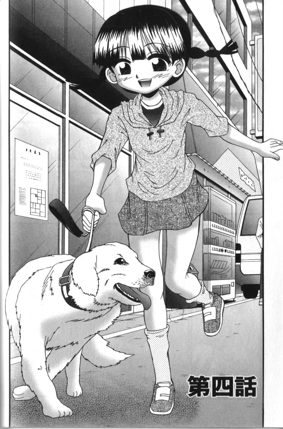 [R-koga] Tachiirikinshi no Ecchi Kichi Fhentai - Page 70