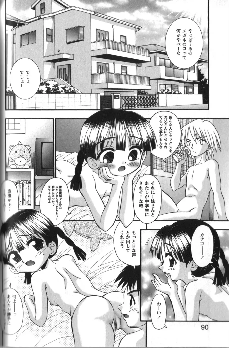 [R-koga] Tachiirikinshi no Ecchi Kichi Fhentai - Page 90