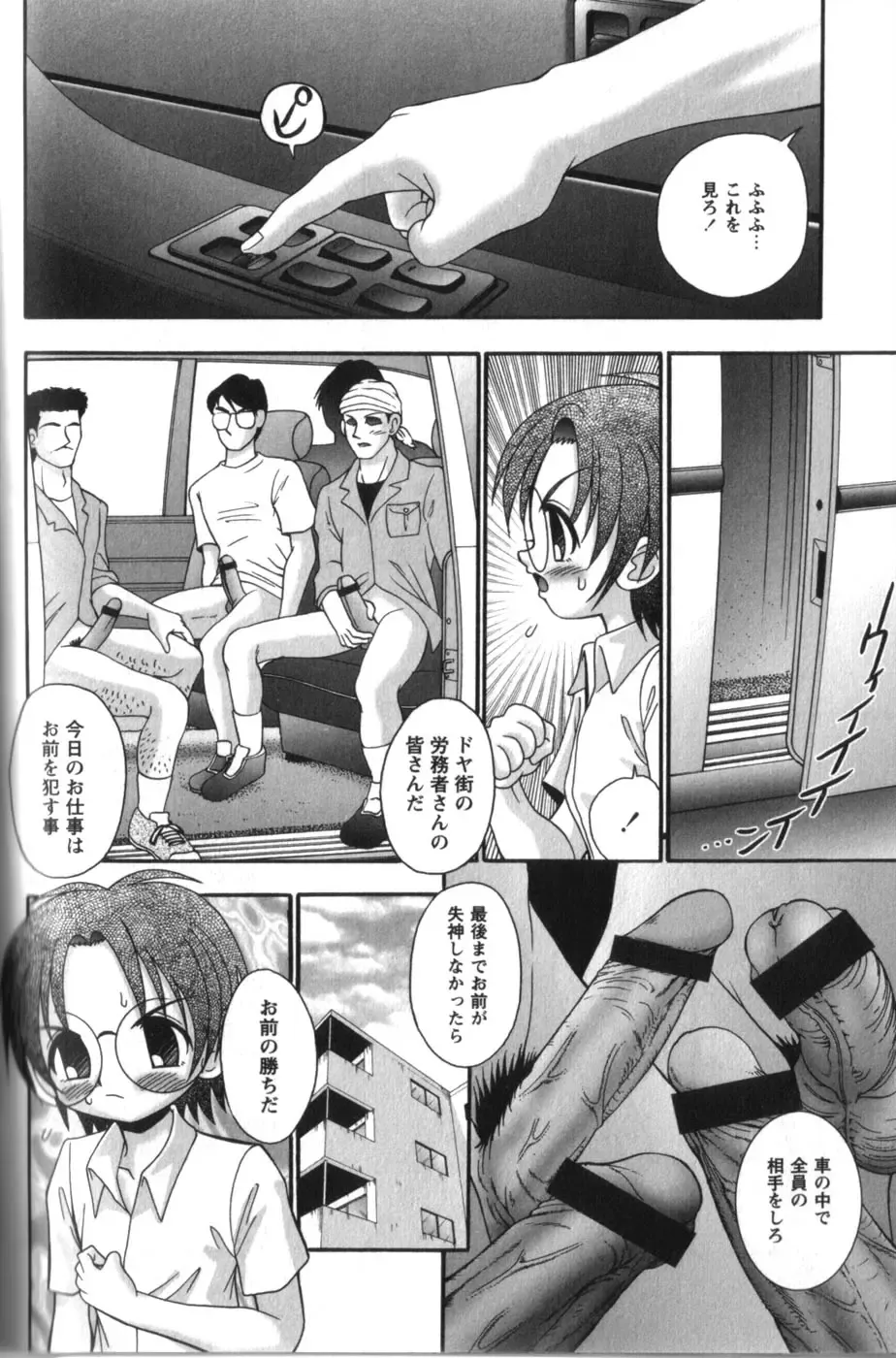 [R-koga] Tachiirikinshi no Ecchi Kichi Fhentai - Page 94