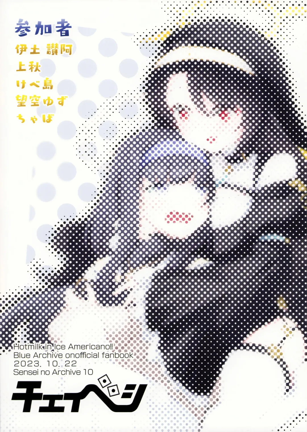 [Chaba - Izuchi Sana - Nozora Yuzu] Ice Americano ni Hot Milk o! Fhentai - Page 22